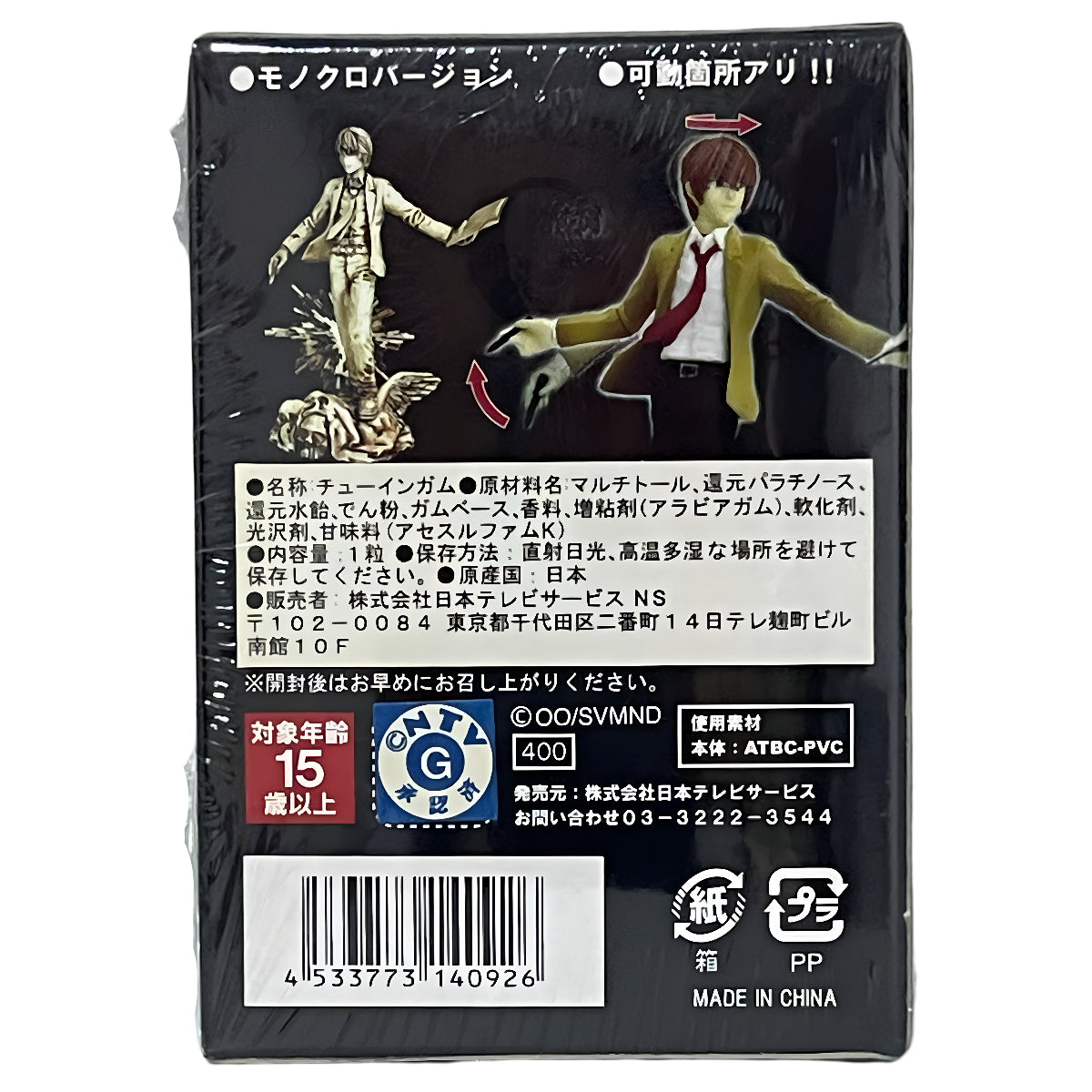 Authentic Imported from Japan "Death Note" Real Figure Collection blindbox