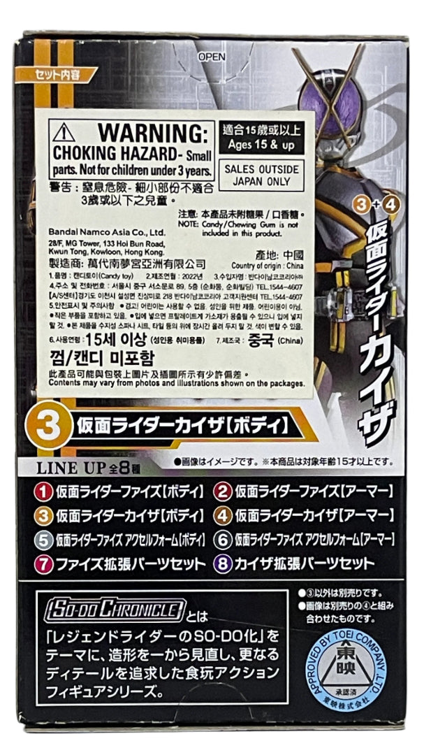 Su-Do Chronicle Kamen Rider by Bandai Namco
