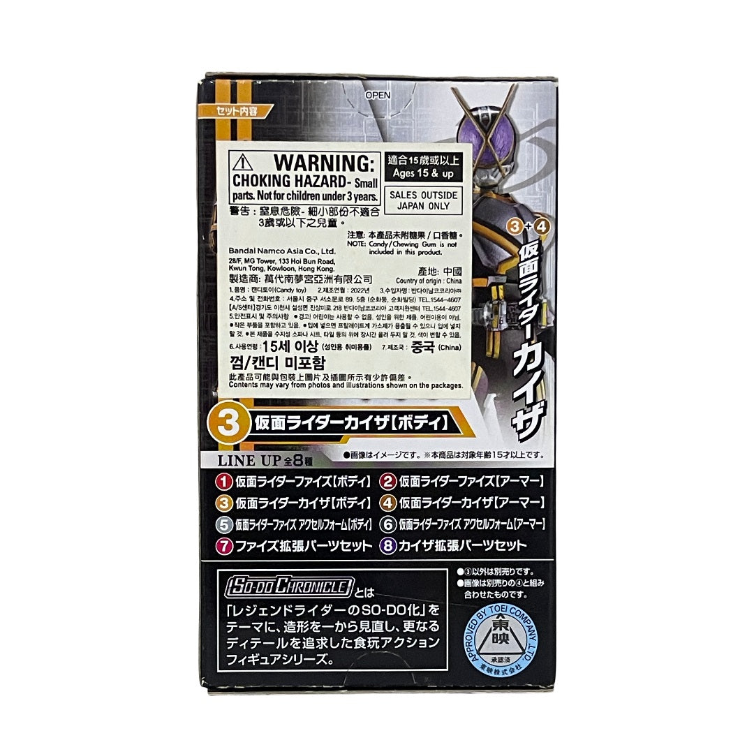 Su-Do Chronicle Kamen Rider Kaisa SSS by Bandai Namco