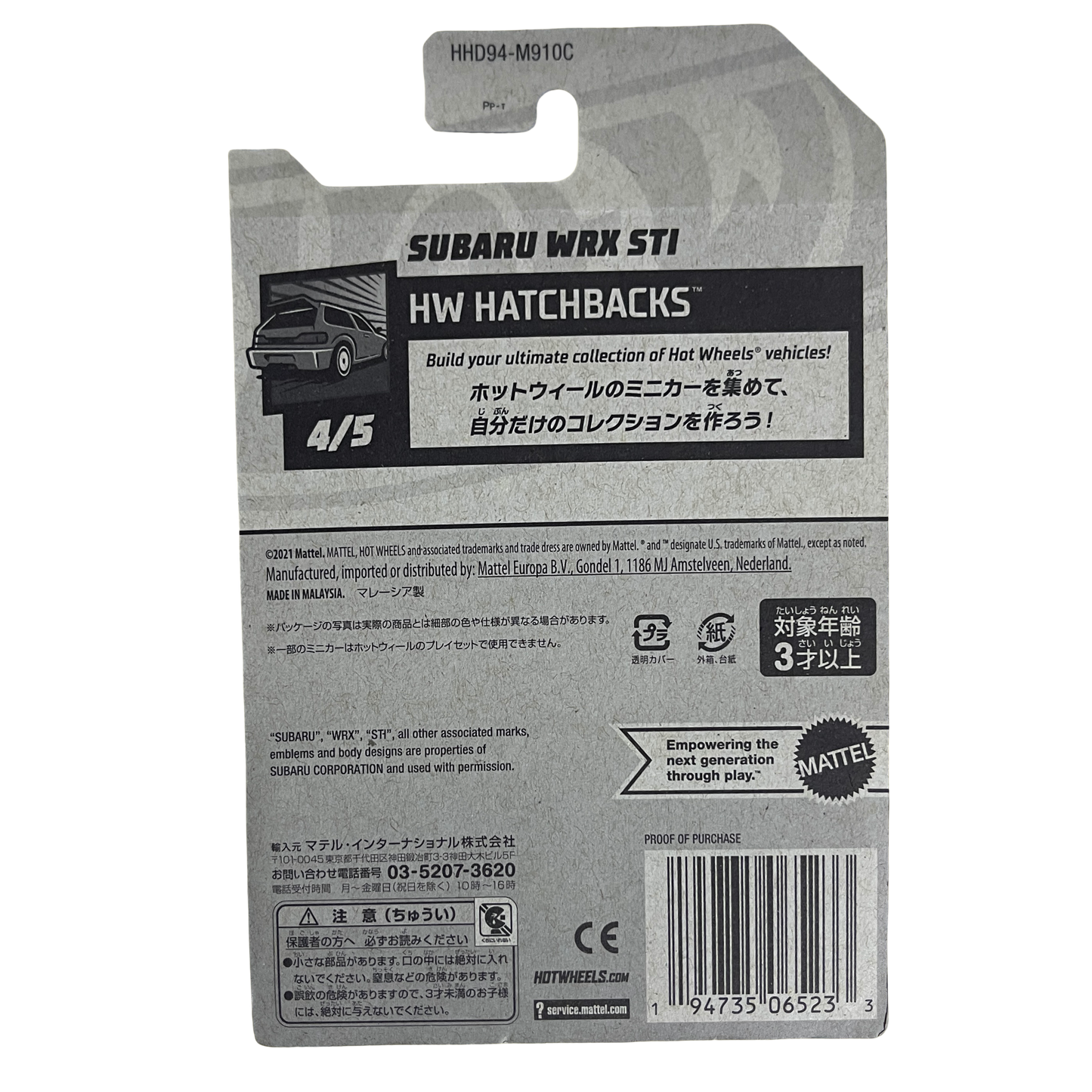 Hot Wheels Subaru WRX STI (Japan Card)